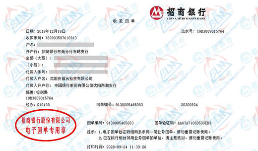 安pu合科技指定的計量檢測服務 安pu合科技指定的計量檢測服務